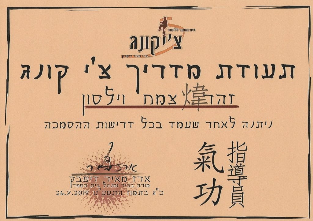ציקונג צי קונג צ'י קונג